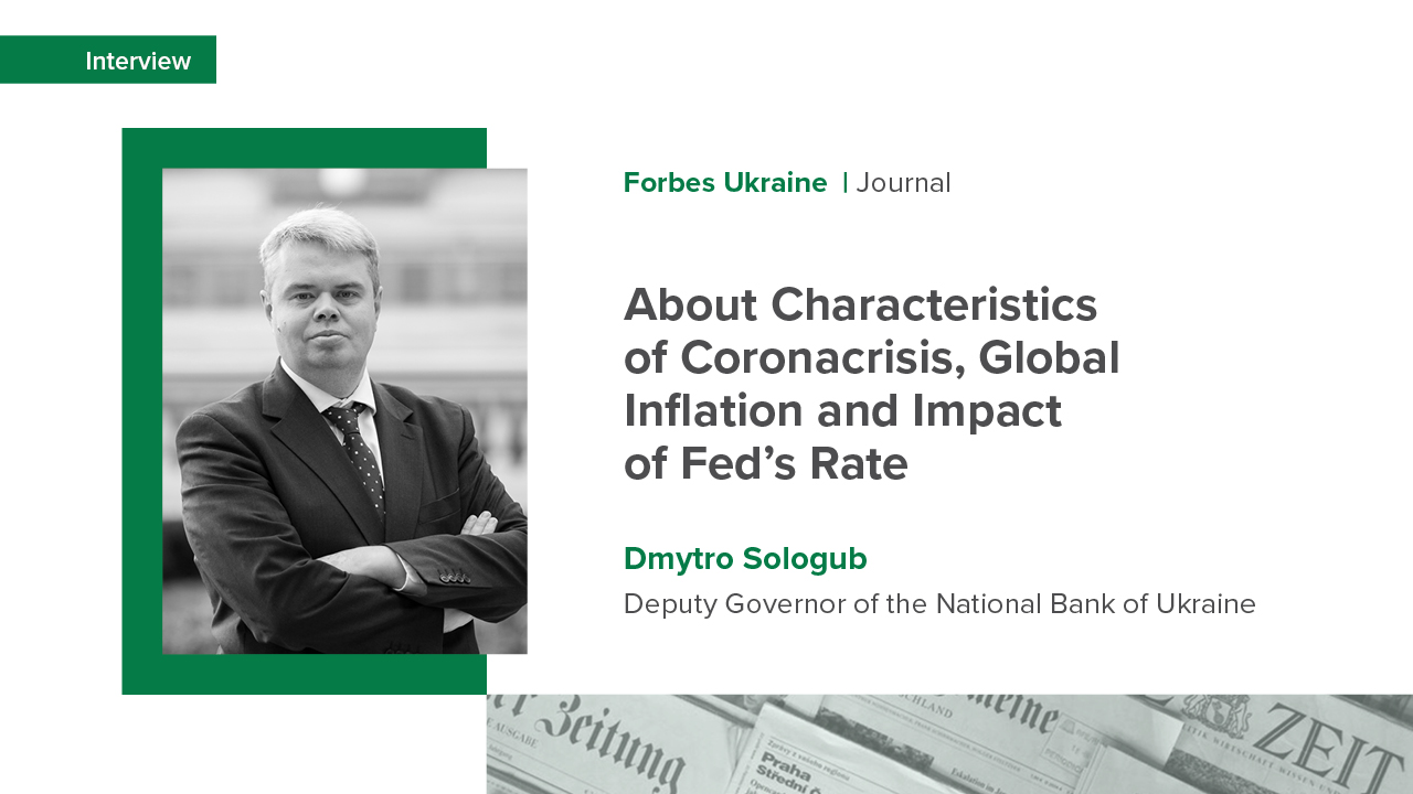 Interview with Dmytro Sologub about characteristics of coronacrisis, global inflation and impact of Fed’s rate