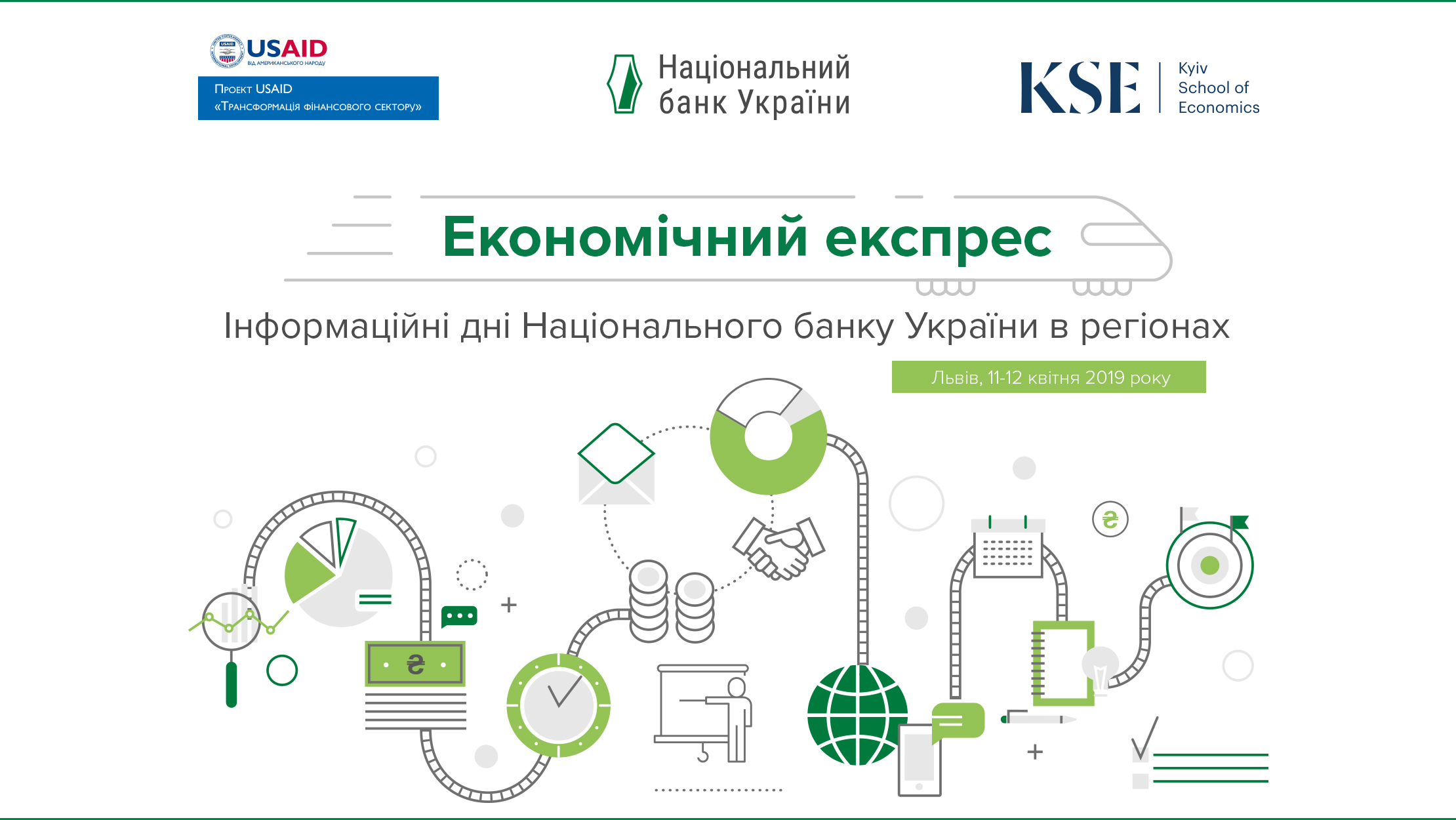 Друга зупинка "Економічного експресу": 11-12 квітня у Львові відбудеться серія заходів з фінансової грамотності