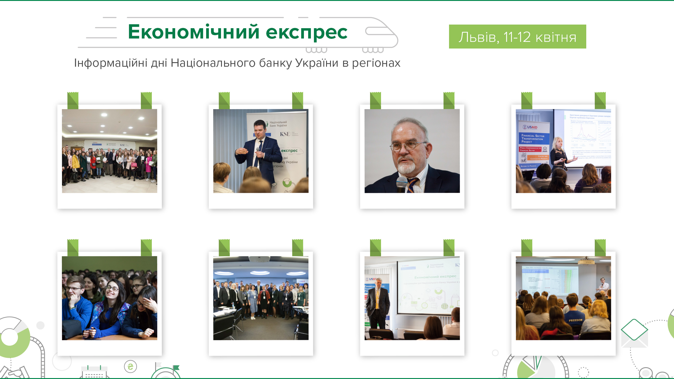 "Економічний експрес" Національного банку у Львові зібрав понад тисячу учасників