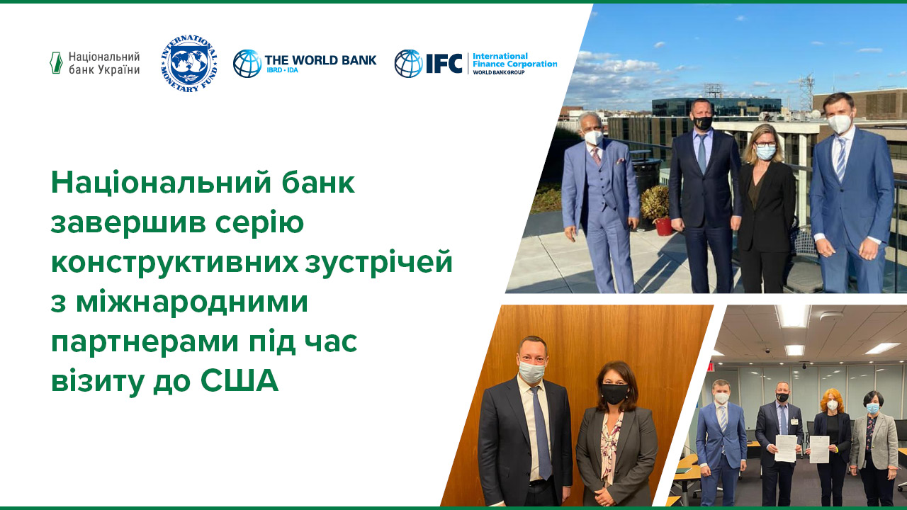 Голова НБУ під час візиту до США підтвердив намір виконувати умови МВФ