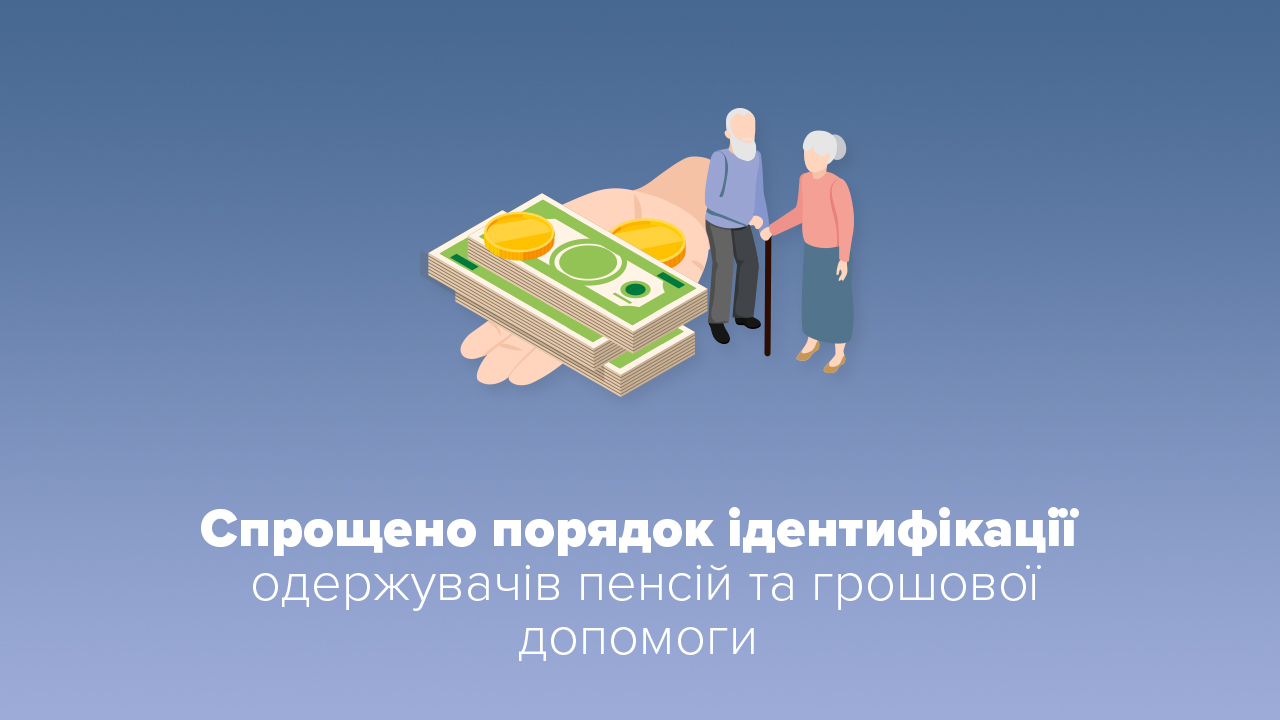 Національний банк спростив процедуру отримання пенсій та грошової допомоги через поштових операторів