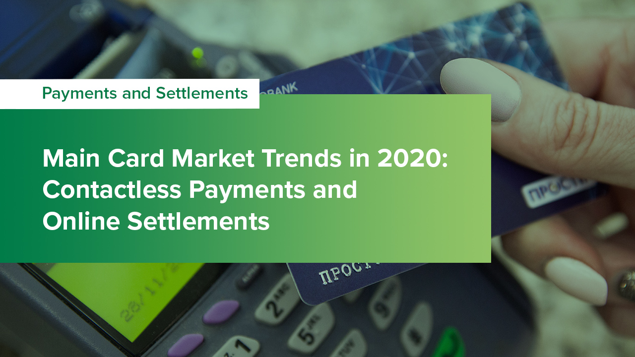 Main Card Market Trends in 2020: Contactless Payments and Online Settlements