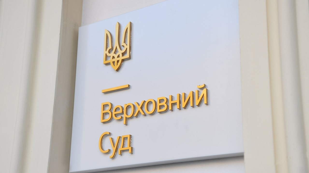 NBU Welcomes the Decision of the Supreme Court on the Surkises Case