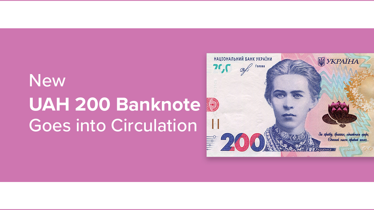 New UAH 200 Banknote Goes into Circulation