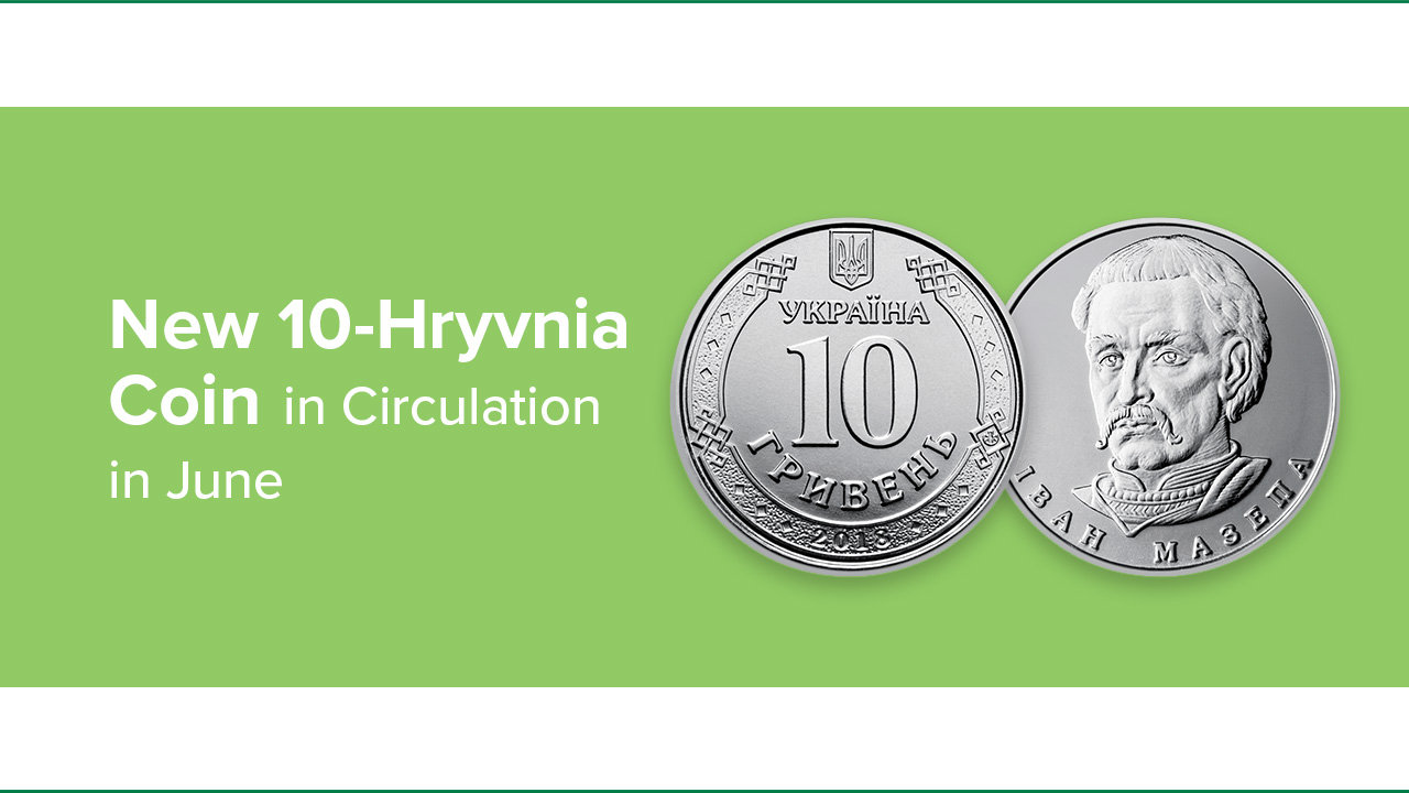 New 10-Hryvnia Coin in Circulation in June