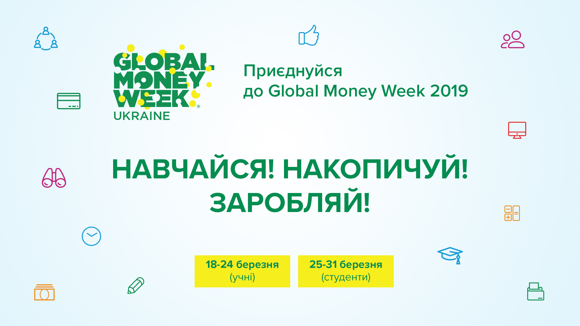 Global money week 2019