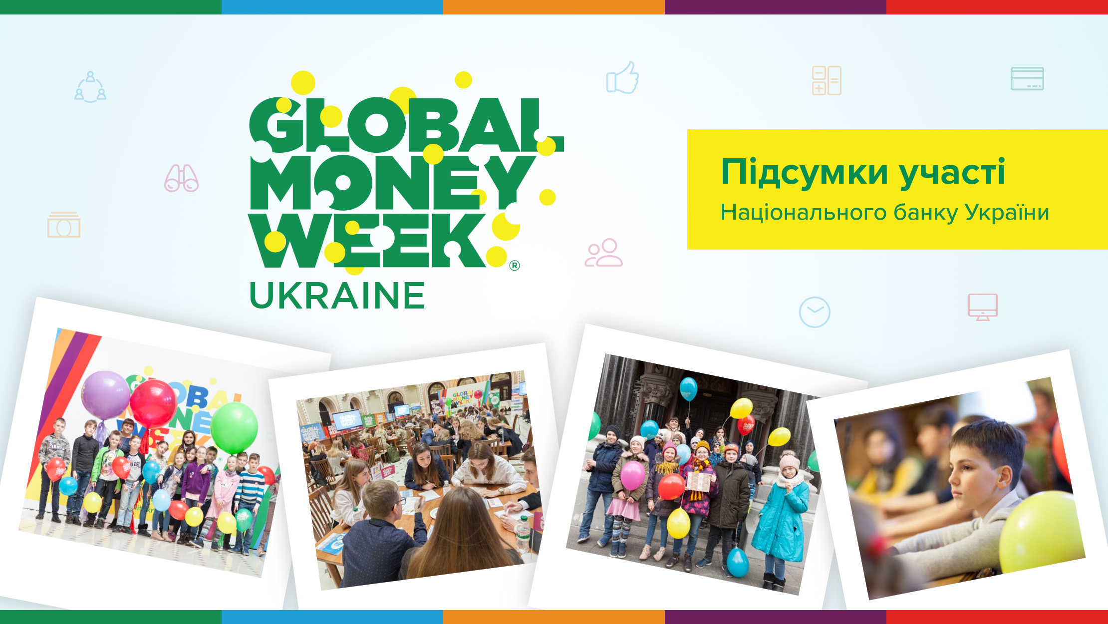 В Україні відбувся Global Money Week 2019