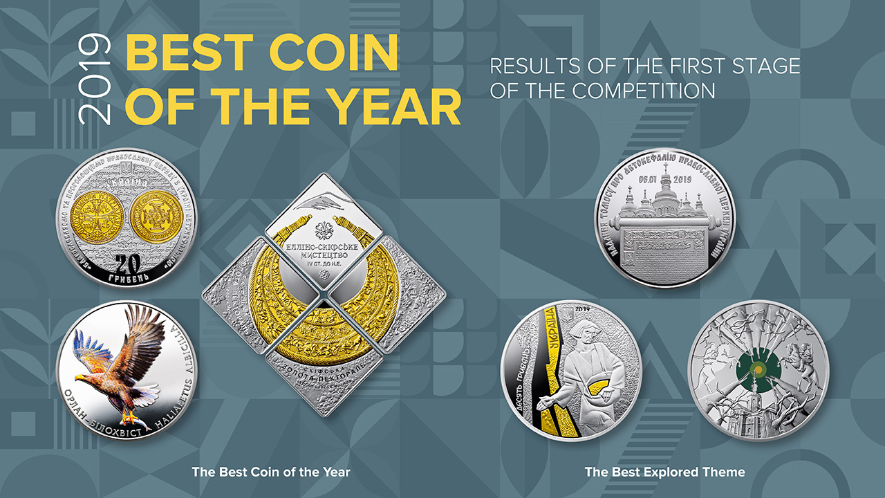 Results of the First Stage of the Best Coin of the Year Contest for 2019