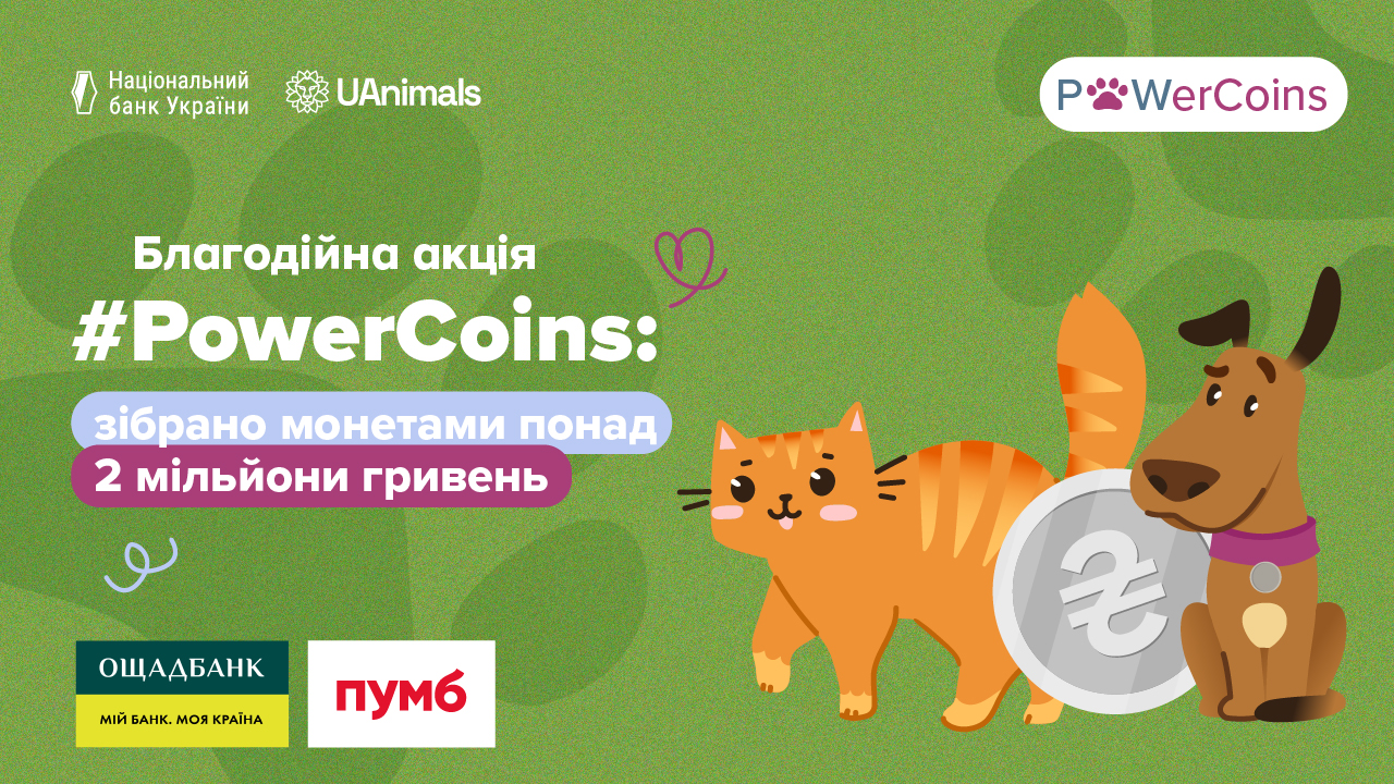 #PowerCoins: у межах благодійної акції зібрано монетами понад 2 млн грн