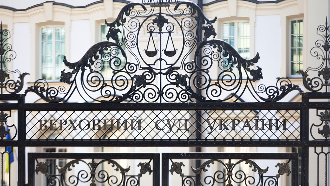 Supreme Court Confirms Lawfulness of NBU’s Move to Resolve Bank Mykhailivskyi