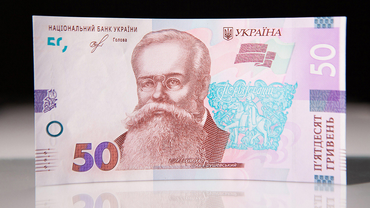 Банкнота номіналом 50 гривень зразка 2019 року