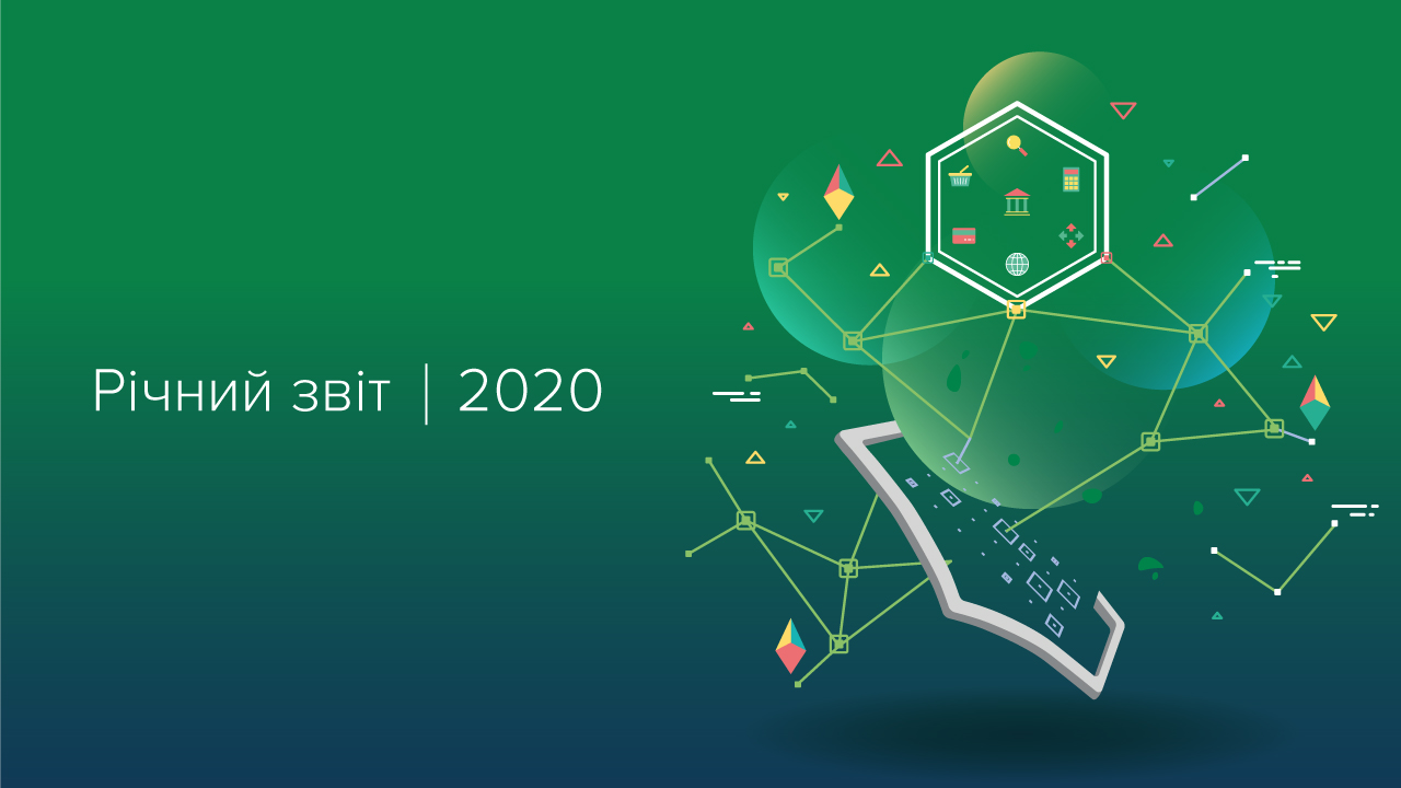 Річний звіт Національного банку за 2020 рік: 10 фактів про те, як змінилися економіка та фінансова система упродовж першого року пандемії