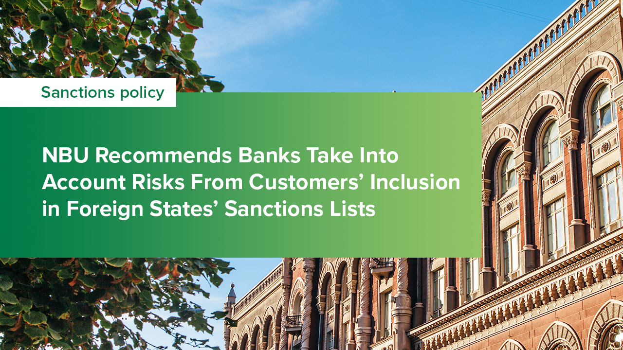 NBU Recommends Banks Take Into Account Risks From Customers’ Inclusion in Foreign States’ Sanctions Lists