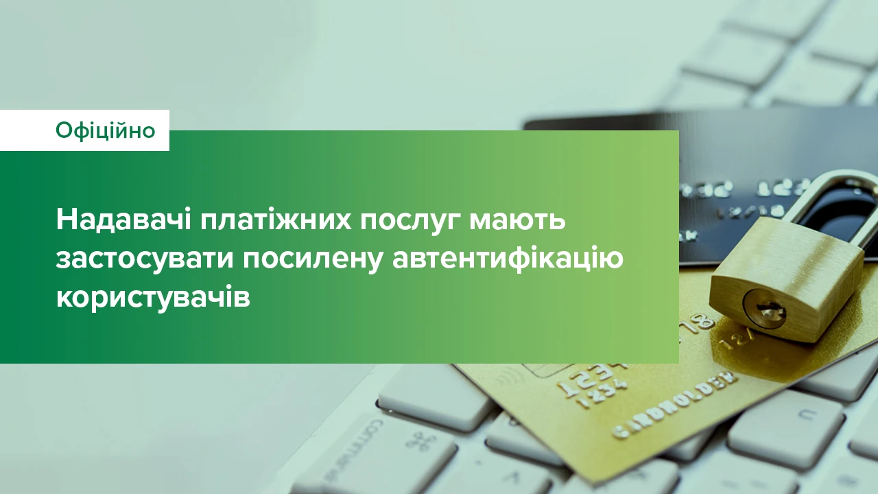 https://bank.gov.ua/admin_uploads/article/banner_1280x720_Ruzuku_58_09_05_23.jpg.webp?v=4