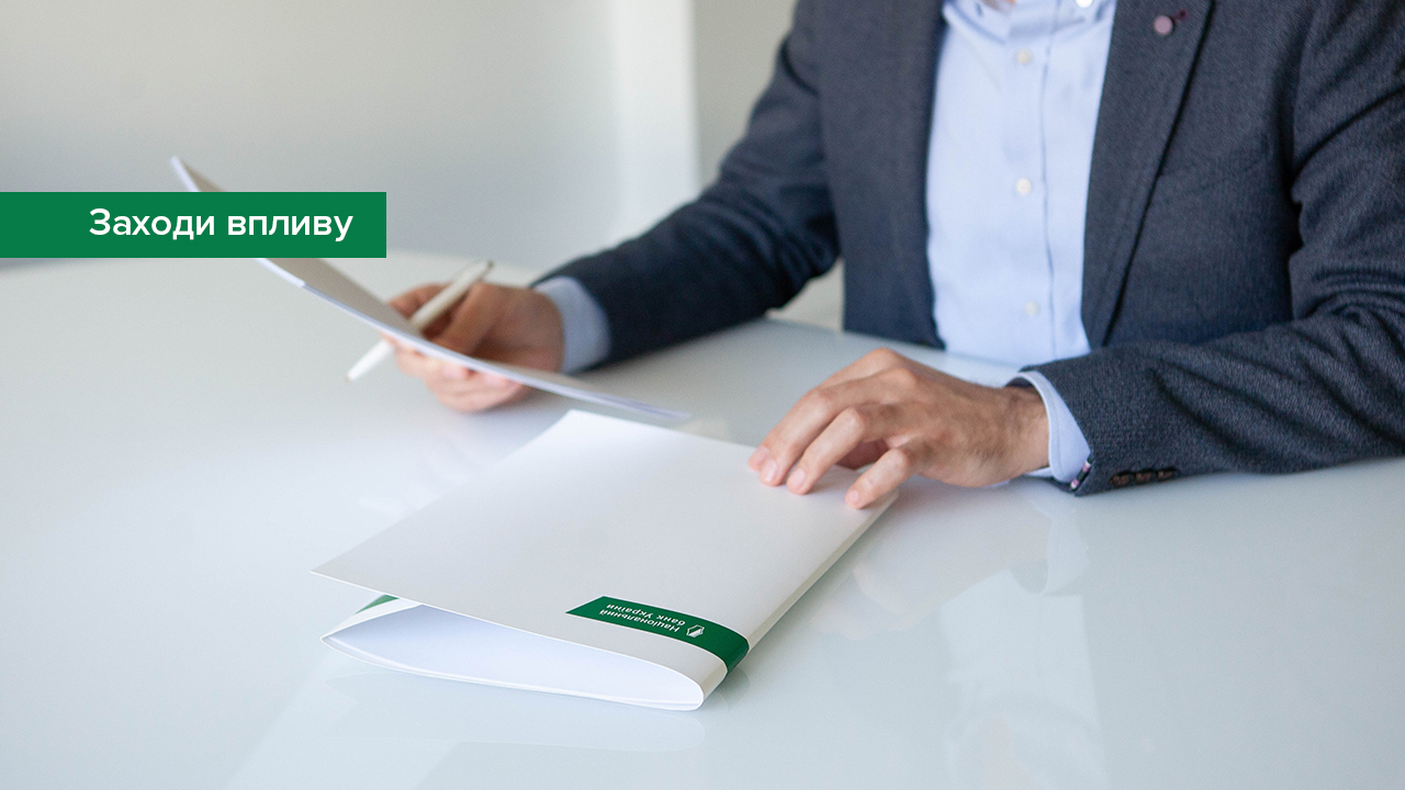 Актуалізовано підходи щодо застосування штрафів до банків за порушення у сфері протидії відмиванню брудних коштів та валютного законодавства