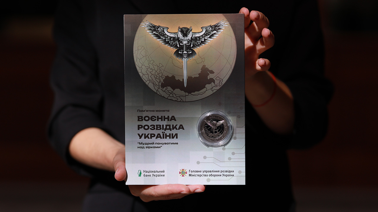 Презентовано пам’ятну монету, присвячену воєнній розвідці України (2)