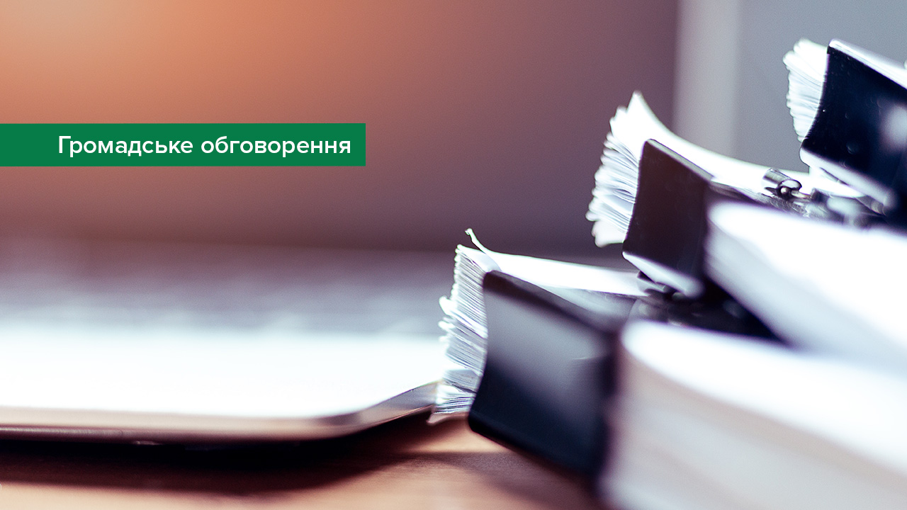 Обговорюються зміни до організації касової роботи банками та проведення платіжних операцій надавачами платіжних послуг (доповнено)