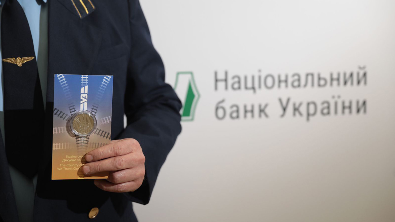 Нова пам’ятна монета Національного банку присвячена українським залізничникам