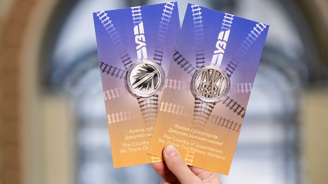 Нова пам’ятна монета Національного банку присвячена українським залізничникам (2)