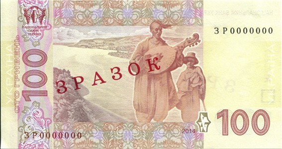 100 Hryvnia Banknote Designed in 2005 (back side)
