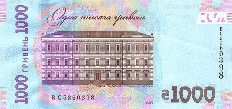 Банкнота номіналом 1000 гривень зразка 2019 року (зворотна сторона)