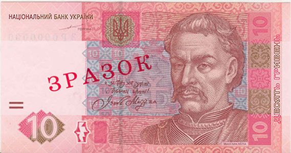 10 Hryvnia Banknote Designed in 2004 (front side)