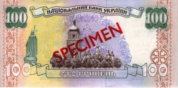 Банкнота номіналом 100 гривень зразка 1992 року (зворотна сторона)