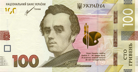 100 Hryvnia Banknote Designed in 2014 (front side)