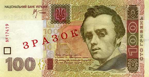 100 Hryvnia Banknote Designed in 2005 (front side)