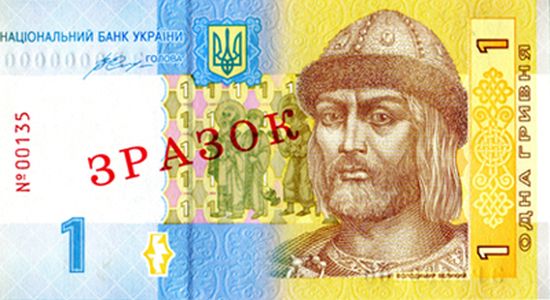 Банкнота номіналом 1 гривня зразка 2006 року (лицьова сторона)