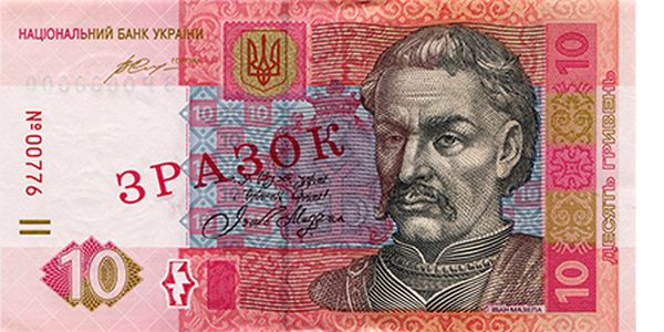 10 Hryvnia Banknote Designed in 2006 (front side)