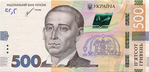 Банкнота номіналом 500 гривень зразка 2015 року (лицьова сторона)