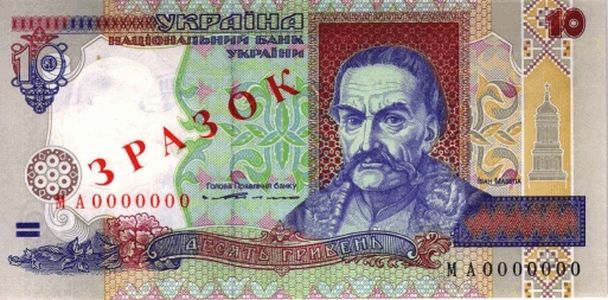 Банкнота номіналом 10 гривень зразка 1994 року (лицьова сторона)