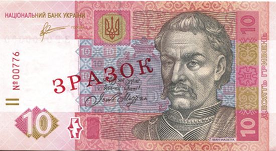 Банкнота номіналом 10 гривень зразка 2006 року (лицьова сторона)
