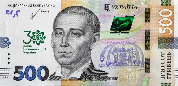 Банкнота номіналом 500 гривень зразка 2015 року (пам'ятна банкнота до 30-річчя незалежності України) (лицьова сторона)