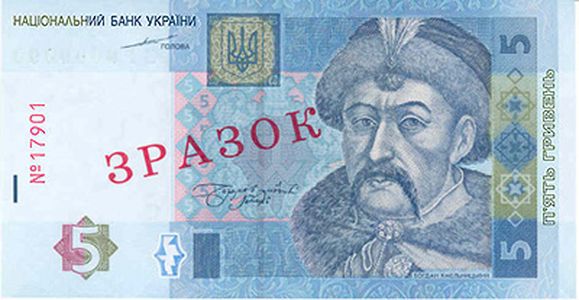 Банкнота номіналом 5 гривень зразка 2004 року (лицьова сторона)