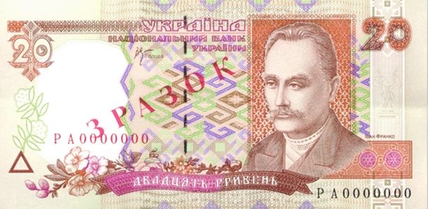 Банкнота номіналом 20 гривень зразка 2000 року (лицьова сторона)