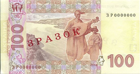 100 Hryvnia Banknote Designed in 2005 (back side)