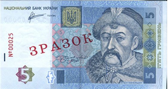 5 Hryvnia Banknote Designed in 2004 (front side)