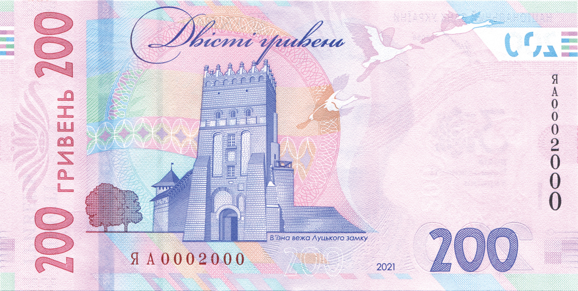 Банкнота номіналом 200 гривень зразка 2019 року (пам`ятна банкнота до 30-річчя незалежності України) (зворотна сторона)