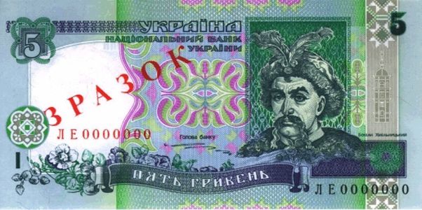 Банкнота номіналом 5 гривень зразка 1997 року (лицьова сторона)
