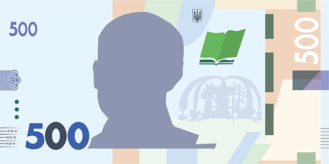 Банкнота номіналом 500 гривень зразка 2015 року (пам'ятна банкнота до 30-річчя незалежності України)