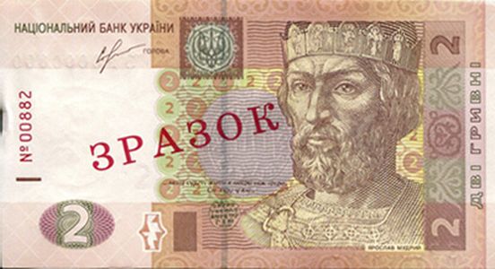 Банкнота номіналом 2 гривні зразка 2004 року (лицьова сторона)