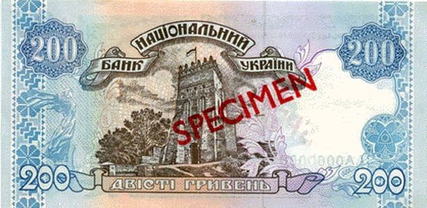 Банкнота номіналом 200 гривень зразка 2001 року (зворотна сторона)