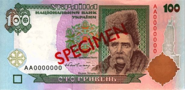 Банкнота номіналом 100 гривень зразка 1992 року (лицьова сторона)