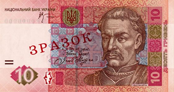 Банкнота номіналом 10 гривень зразка 2004 року (лицьова сторона)