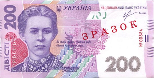 Банкнота номіналом 200 гривень зразка 2007 року (лицьова сторона)