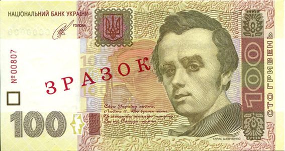 Банкнота номіналом 100 гривень зразка 2005 року (лицьова сторона)