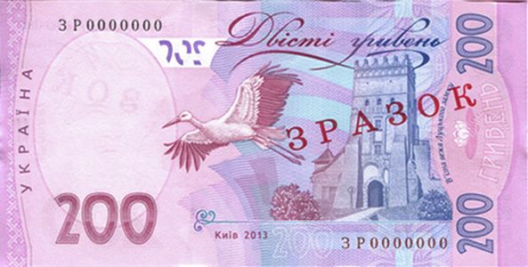 200 Hryvnia Banknote Designed in 2007 (back side)