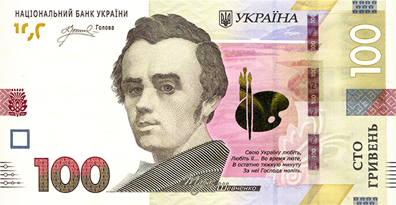 100 Hryvnia Banknote Designed in 2014 (front side)